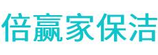 龙江县保洁公司